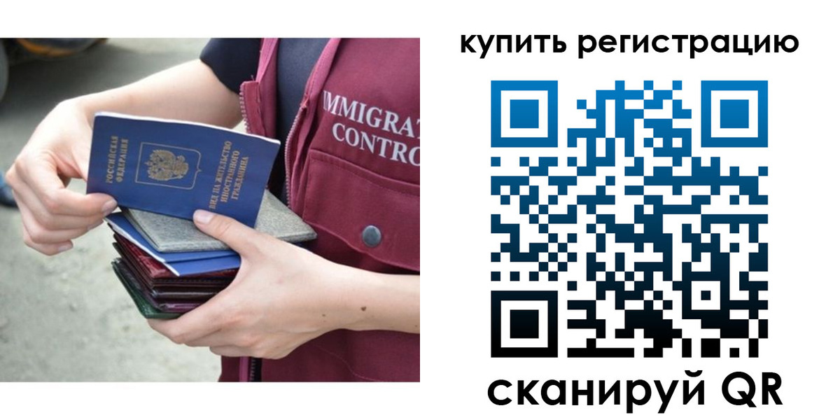 временная регистрация адрес в Никольске
