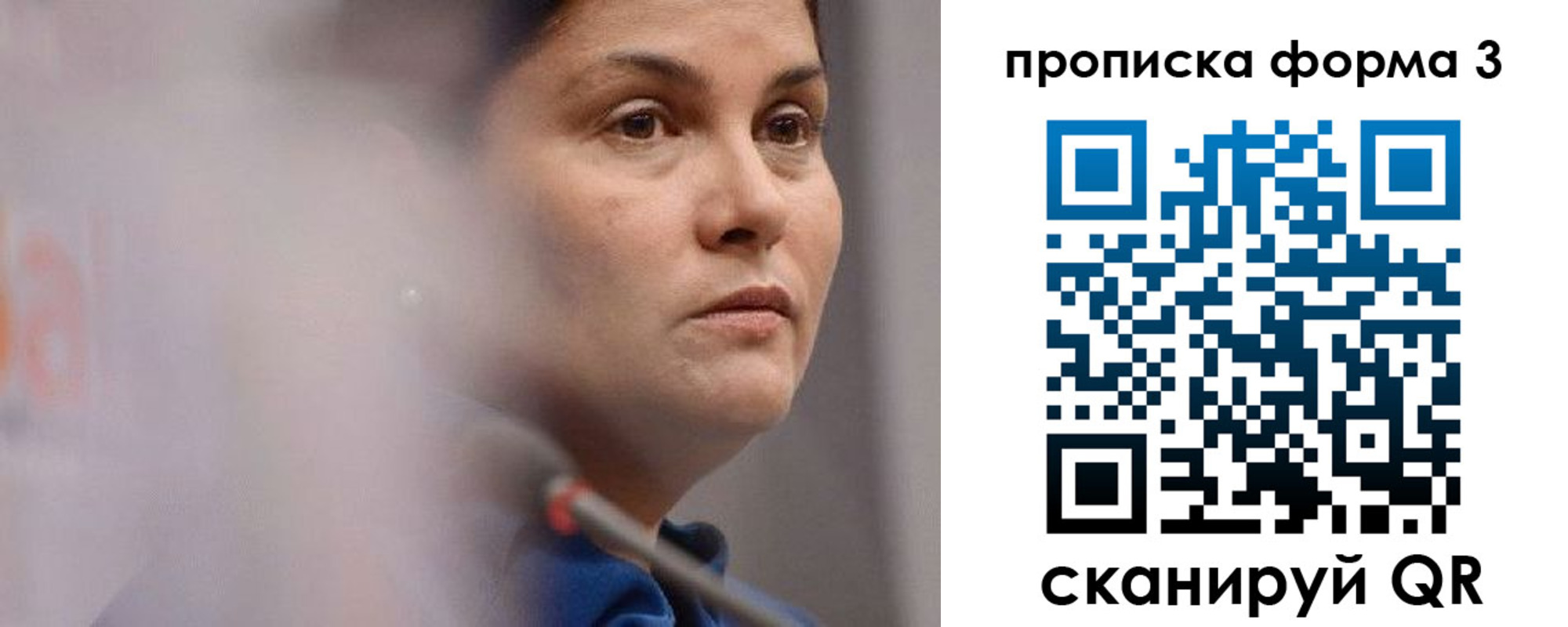 прописка паспорт в Никольске