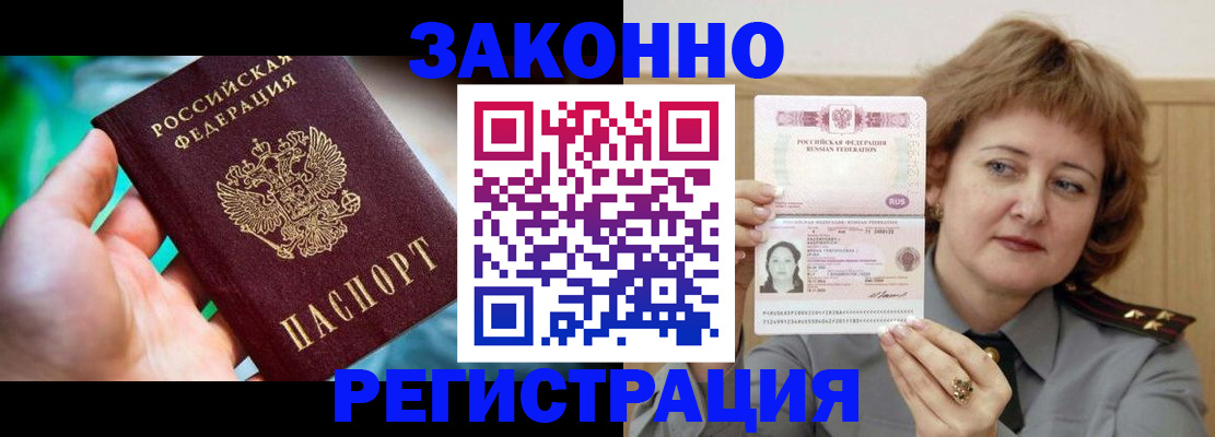 временная регистрация госуслуги в Никольске