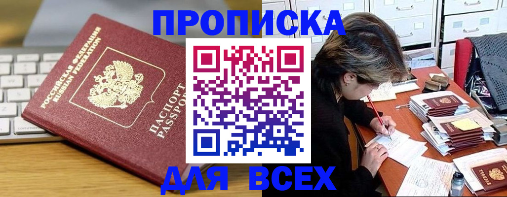 регистрация для школы в Никольске