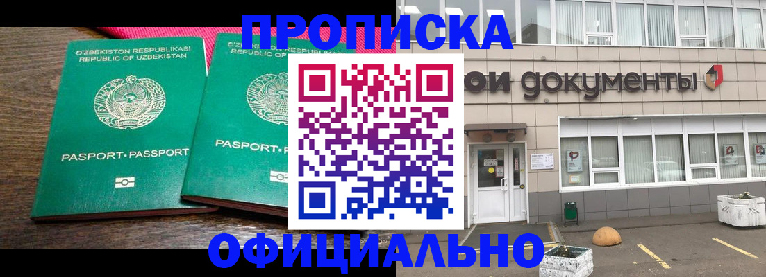 найти адрес прописки в Никольске