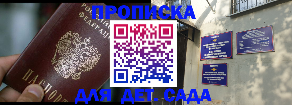 регистрация для школы в Никольске